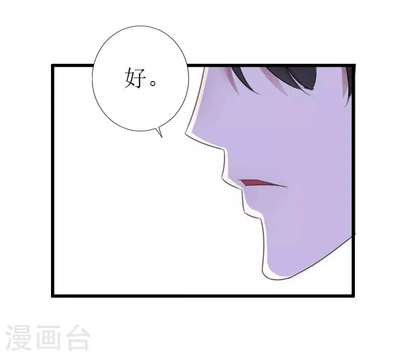 第31话 我不允许你离开 第3页