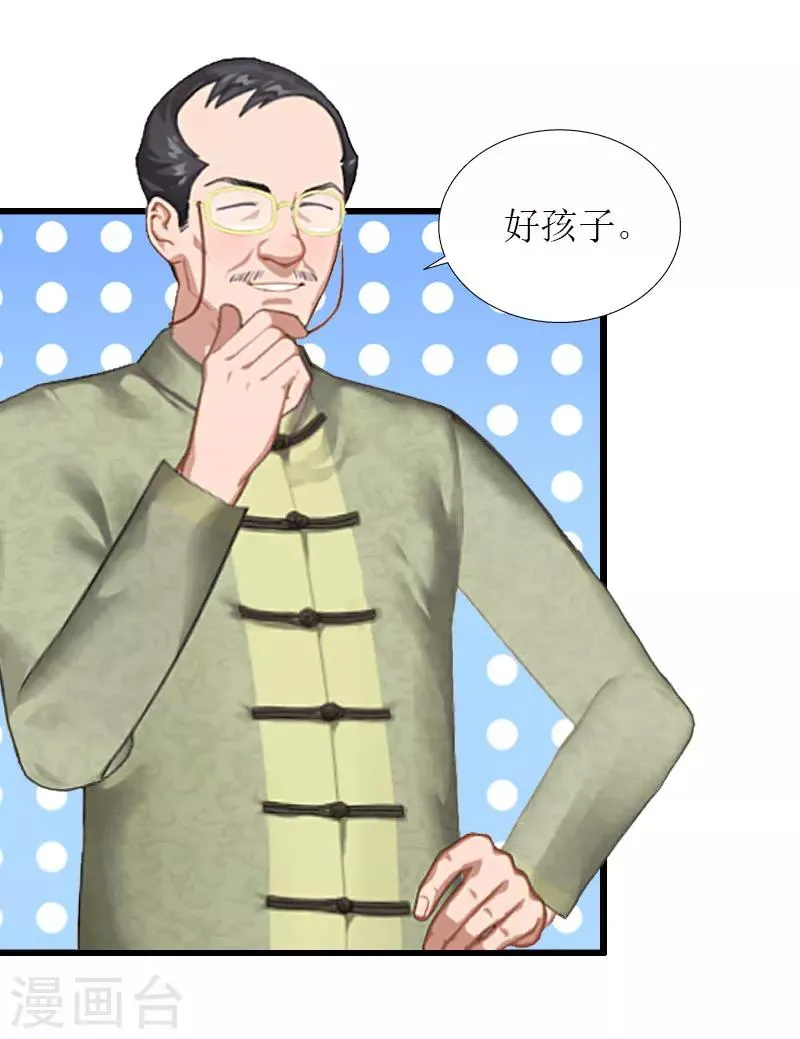 第31话 我不允许你离开 第4页