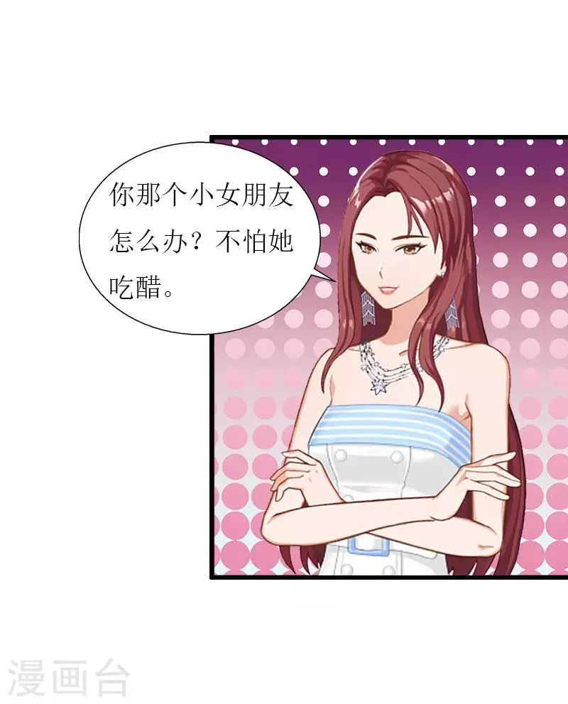 第31话 我不允许你离开 第7页