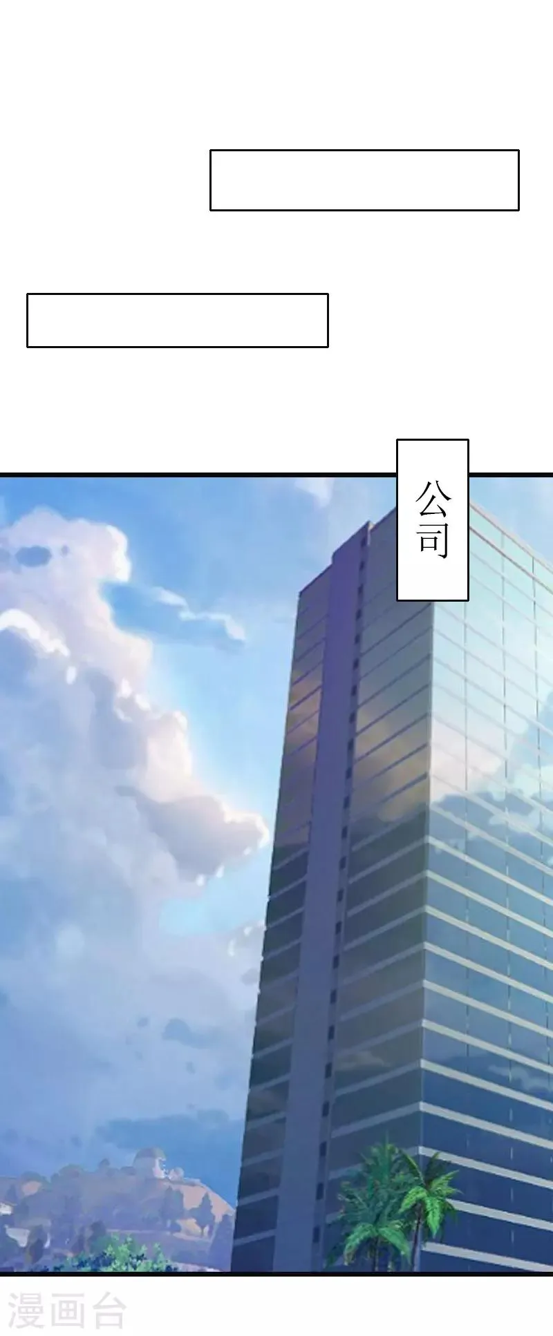 第31话 我不允许你离开 第9页