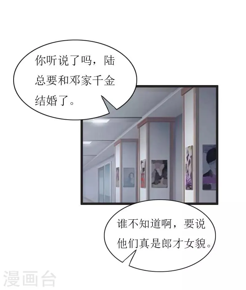第31话 我不允许你离开 第10页