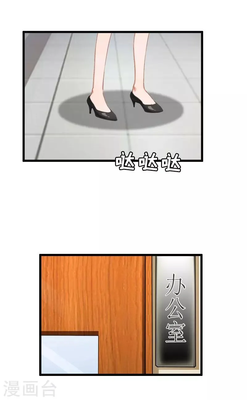 第31话 我不允许你离开 第12页