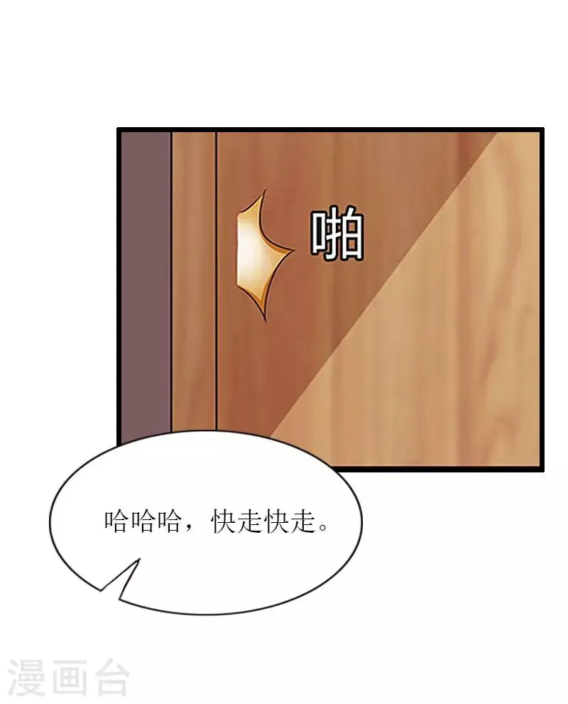 第31话 我不允许你离开 第13页