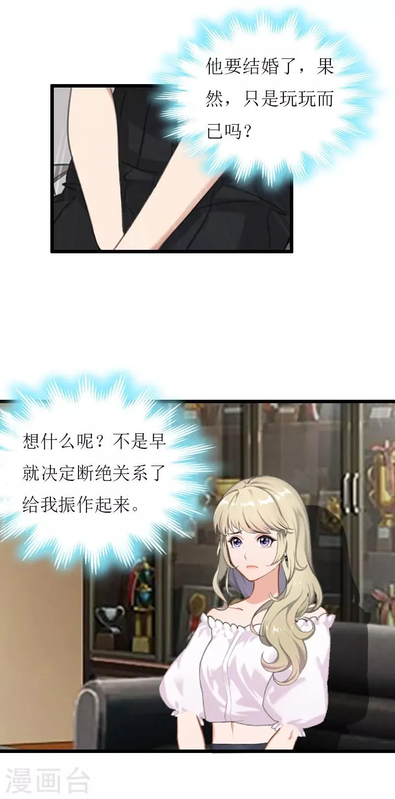 第31话 我不允许你离开 第14页