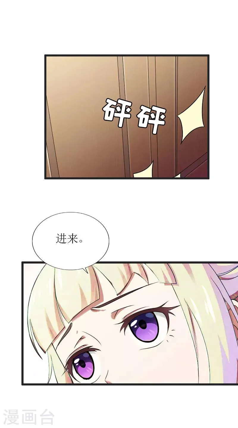 第31话 我不允许你离开 第15页