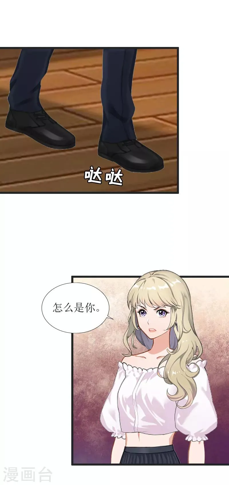 第31话 我不允许你离开 第16页