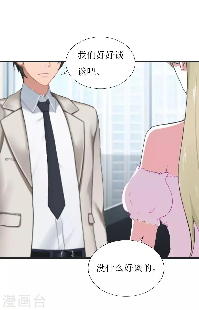 第31话 我不允许你离开 第17页