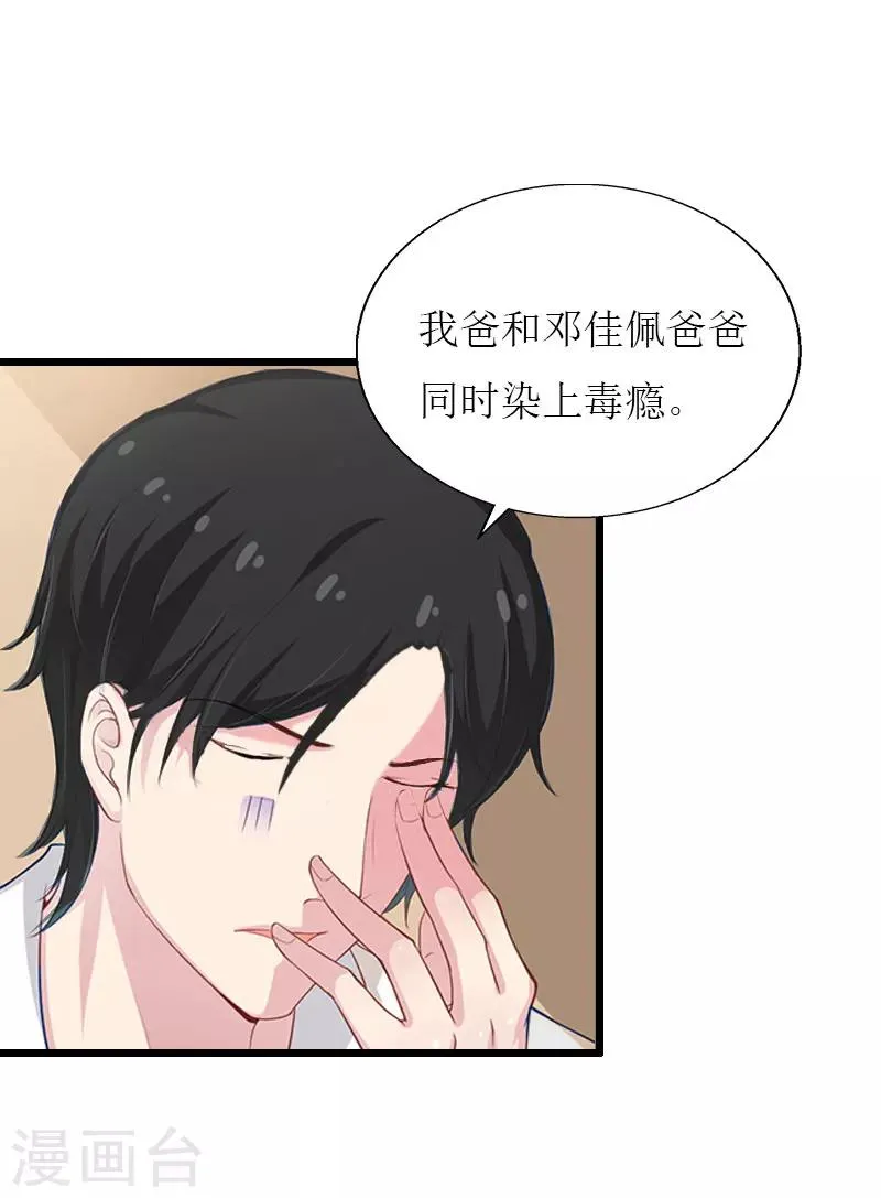 第31话 我不允许你离开 第22页