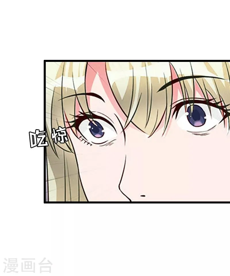 第31话 我不允许你离开 第23页