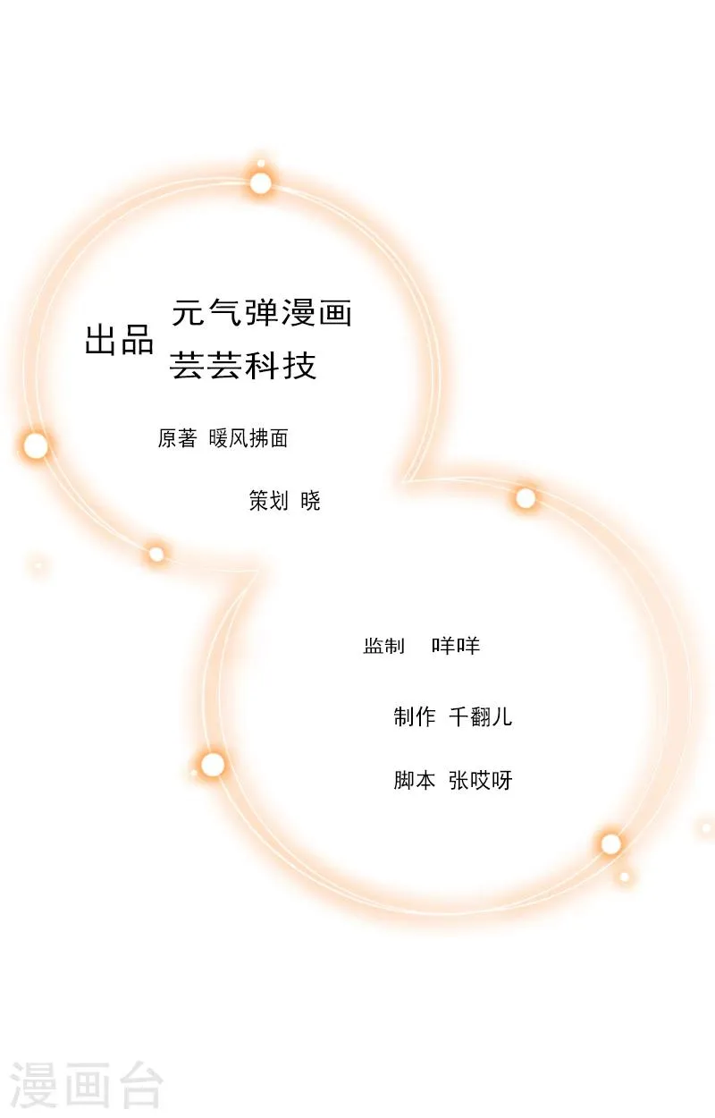 第32话 婚礼 第1页