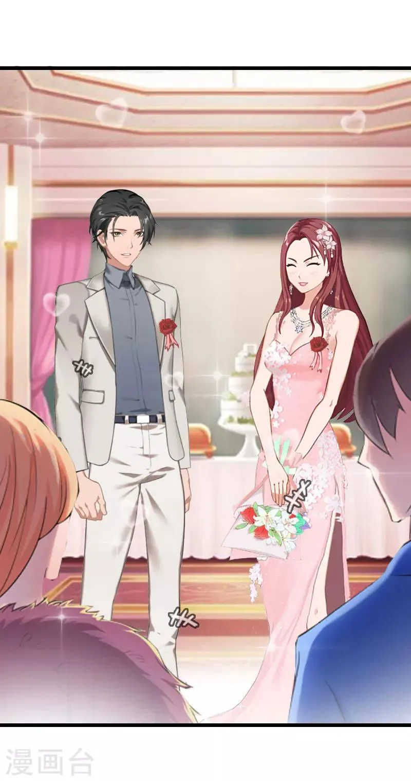 第32话 婚礼 第3页