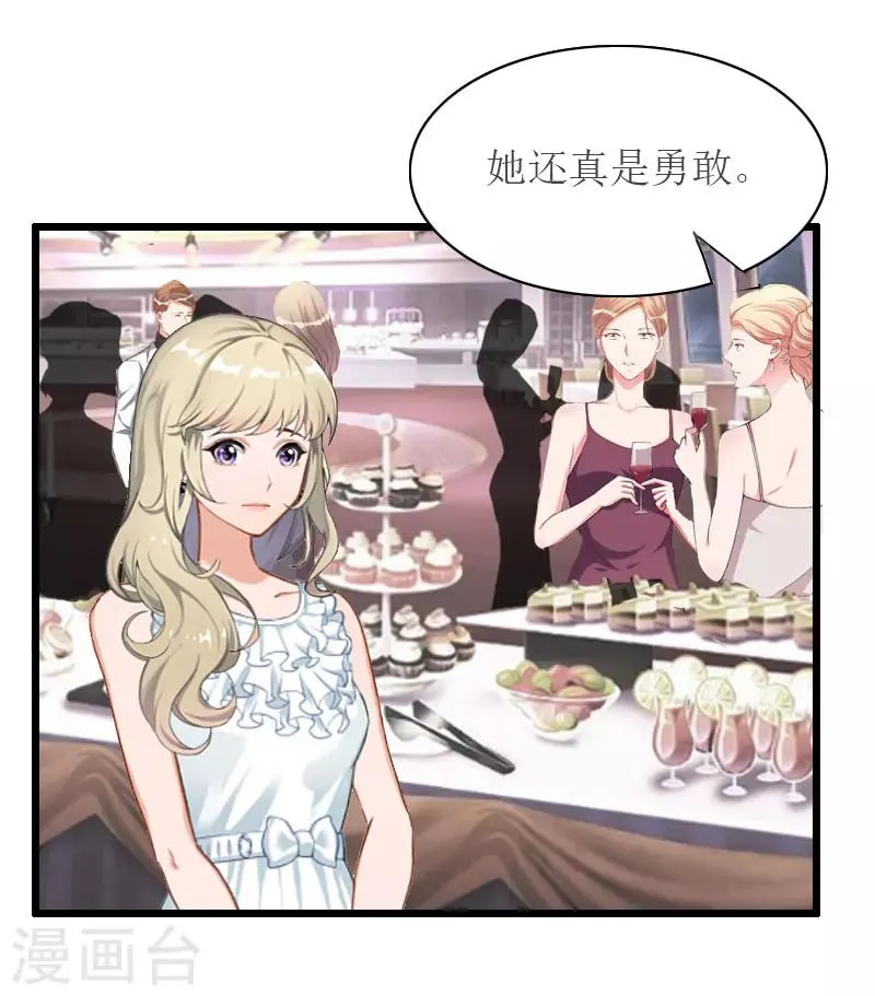 第32话 婚礼 第5页