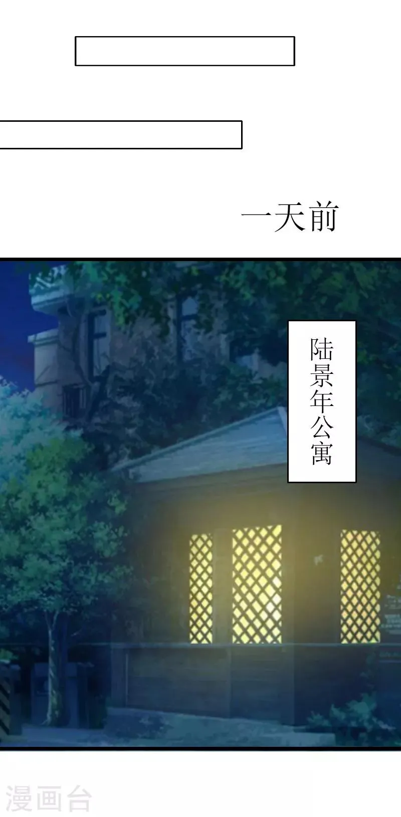 第32话 婚礼 第7页
