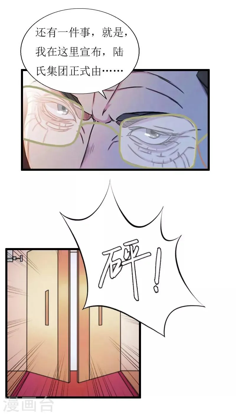 第32话 婚礼 第18页