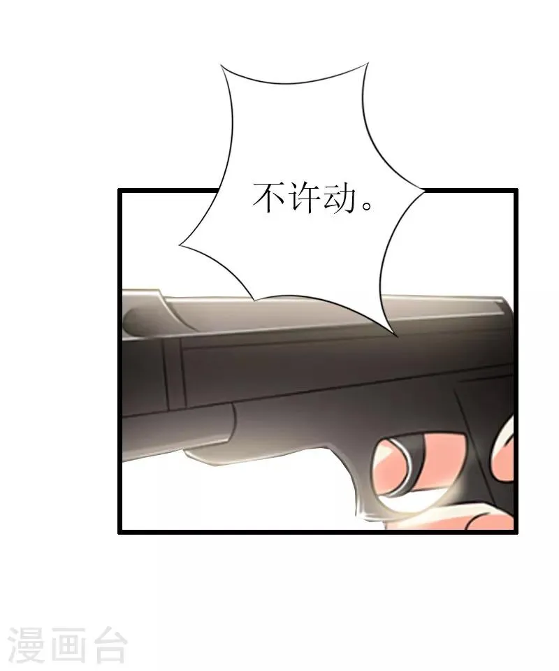 第32话 婚礼 第19页