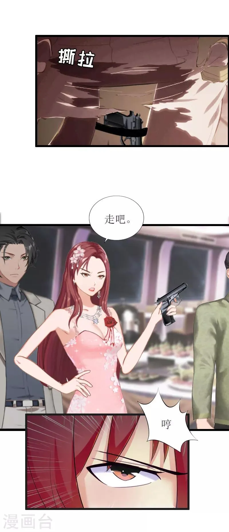 第32话 婚礼 第24页