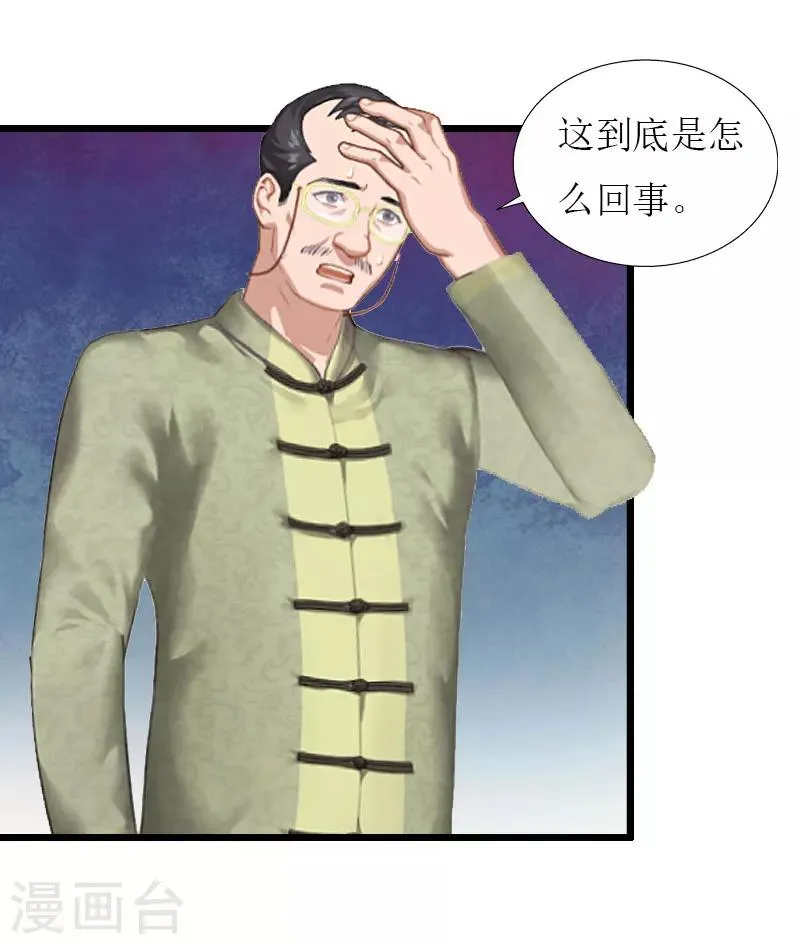 第33话 女朋友 第3页