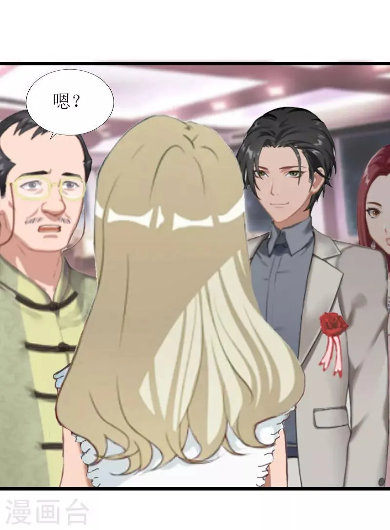 第33话 女朋友 第5页