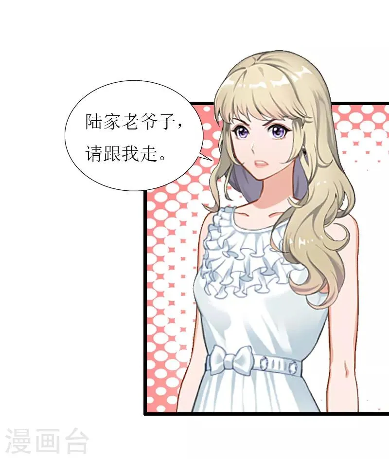 第33话 女朋友 第6页