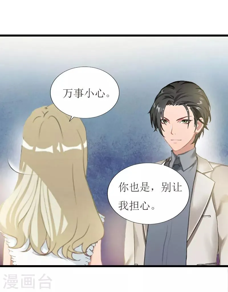 第33话 女朋友 第10页