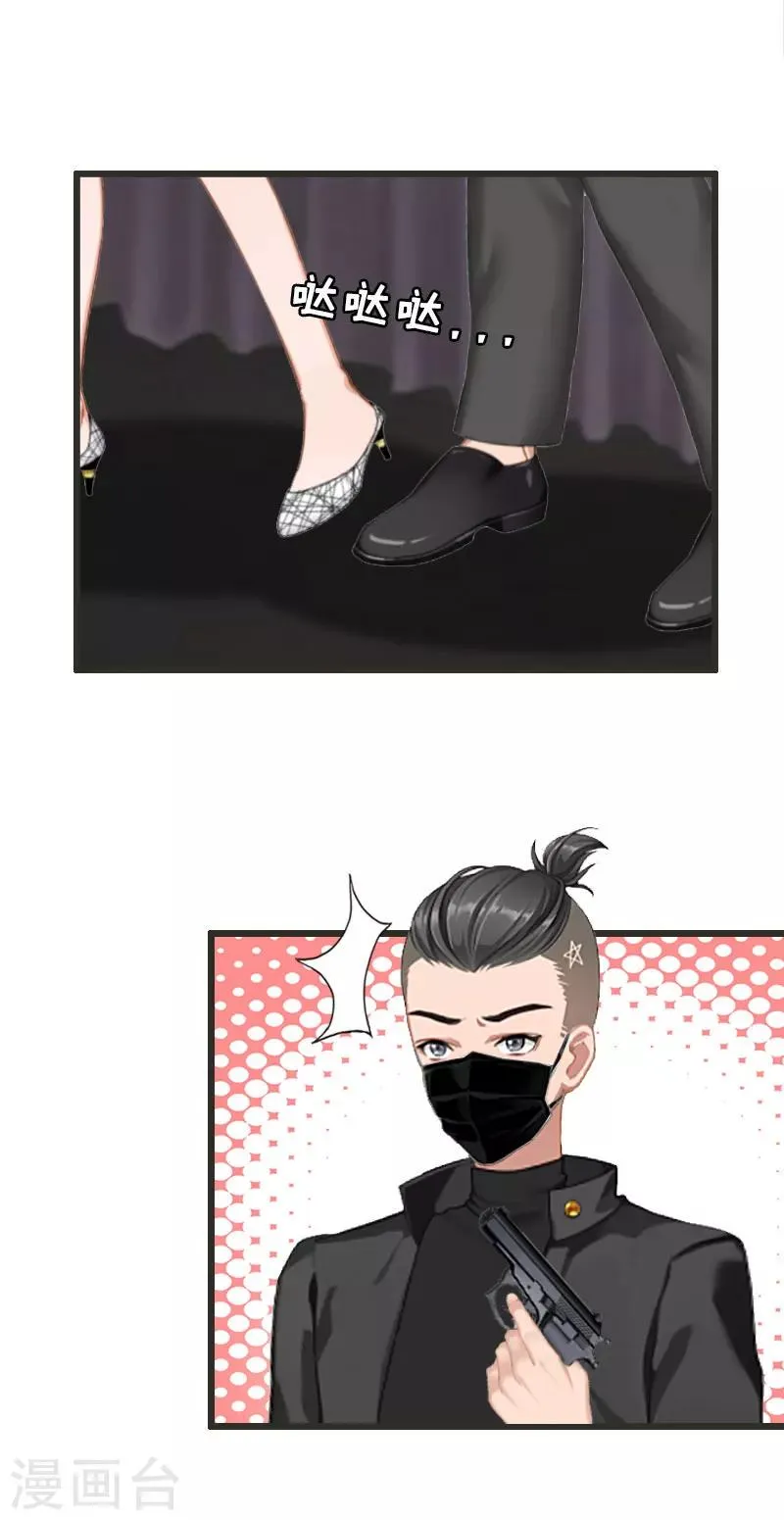 第33话 女朋友 第11页