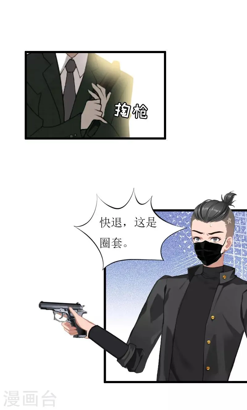 第33话 女朋友 第13页