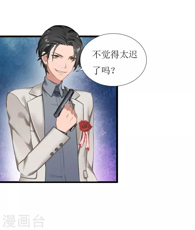 第33话 女朋友 第14页