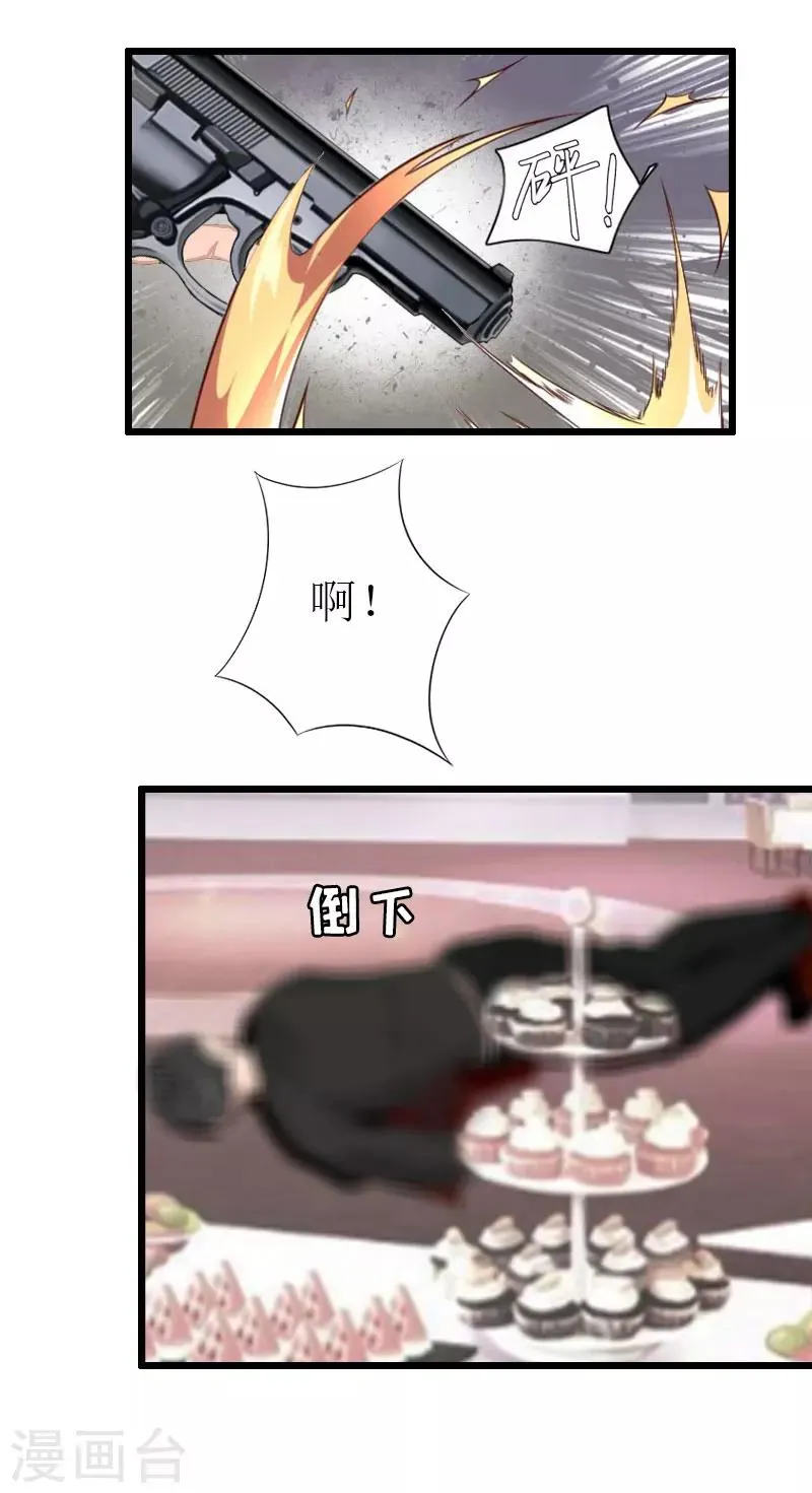 第33话 女朋友 第15页