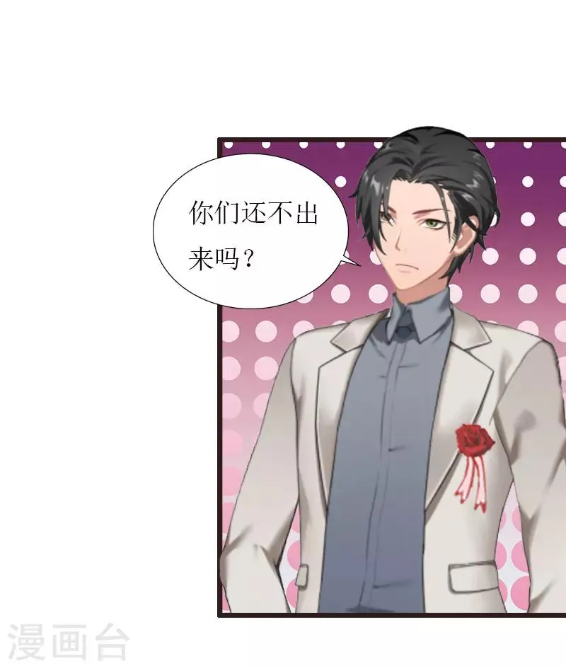 第33话 女朋友 第16页