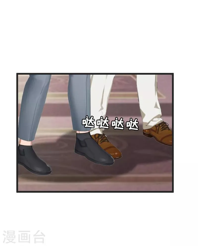 第33话 女朋友 第17页