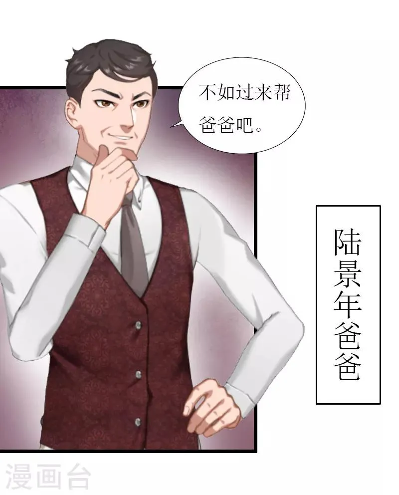 第33话 女朋友 第19页