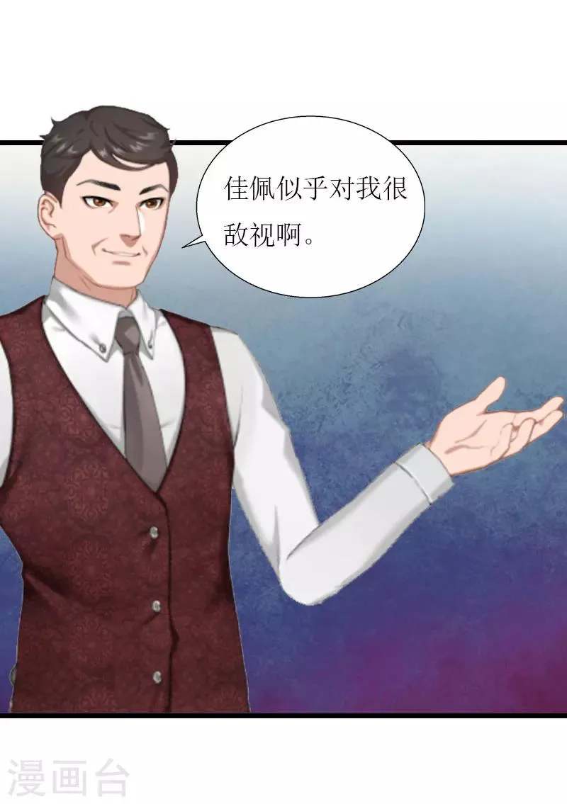 第33话 女朋友 第21页