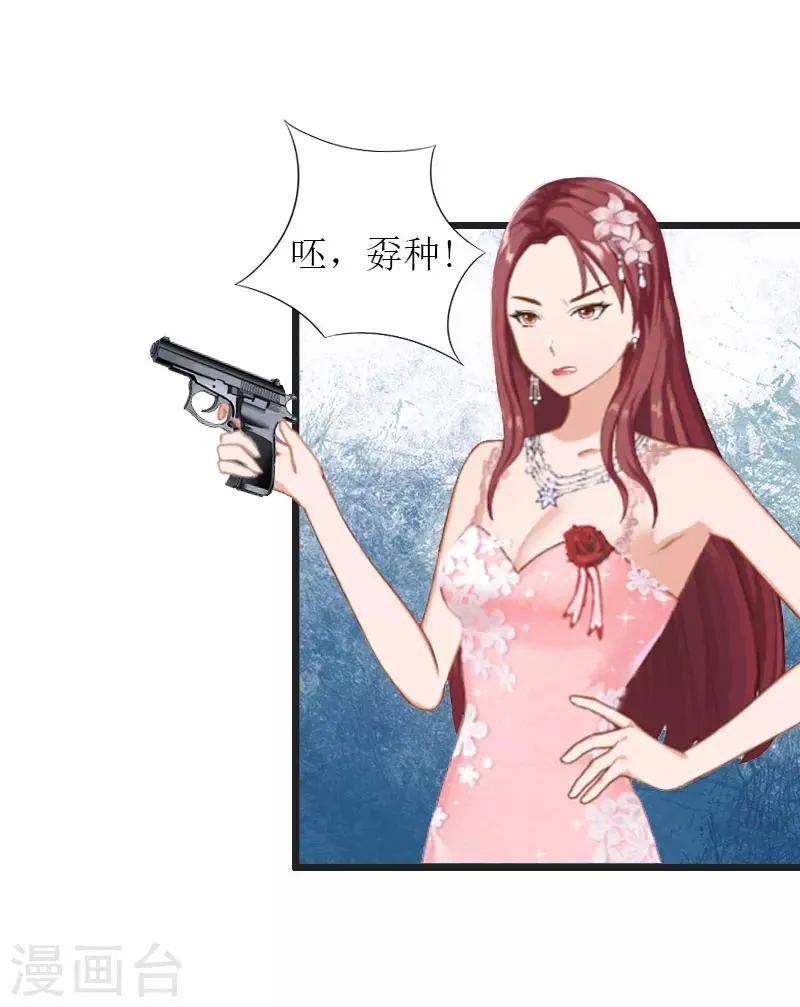 第33话 女朋友 第25页
