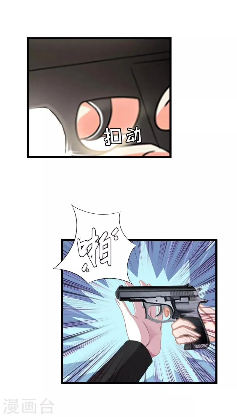 第33话 女朋友 第26页