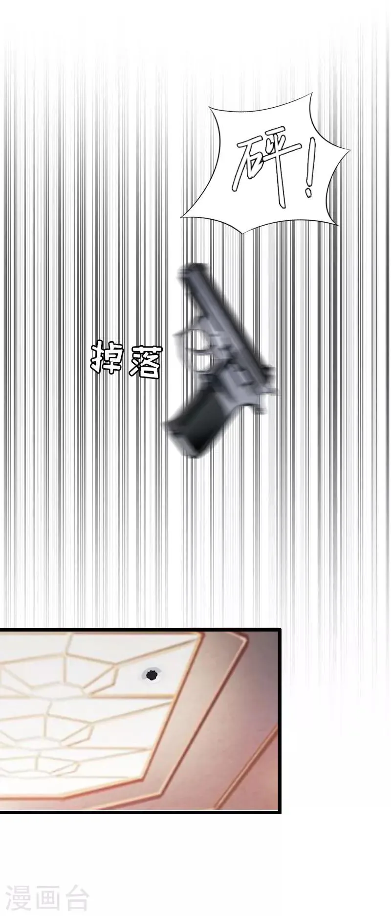第33话 女朋友 第27页