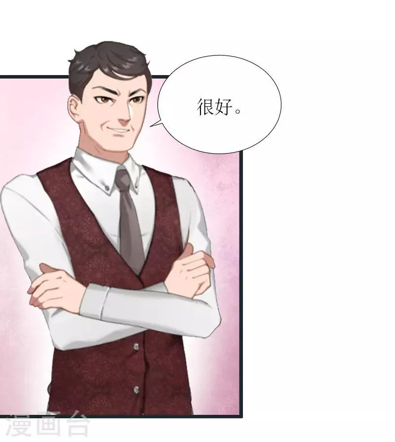 第34话 爆炸 第3页