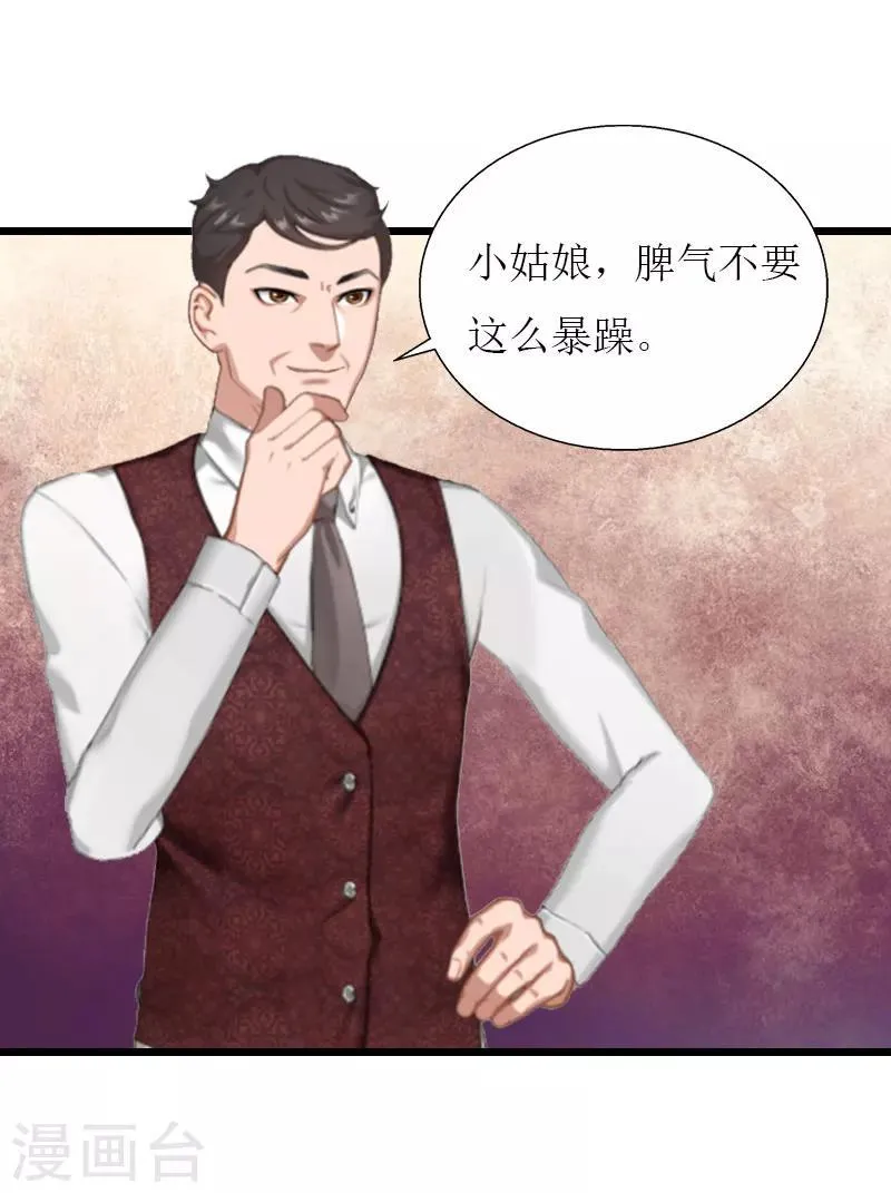 第34话 爆炸 第5页