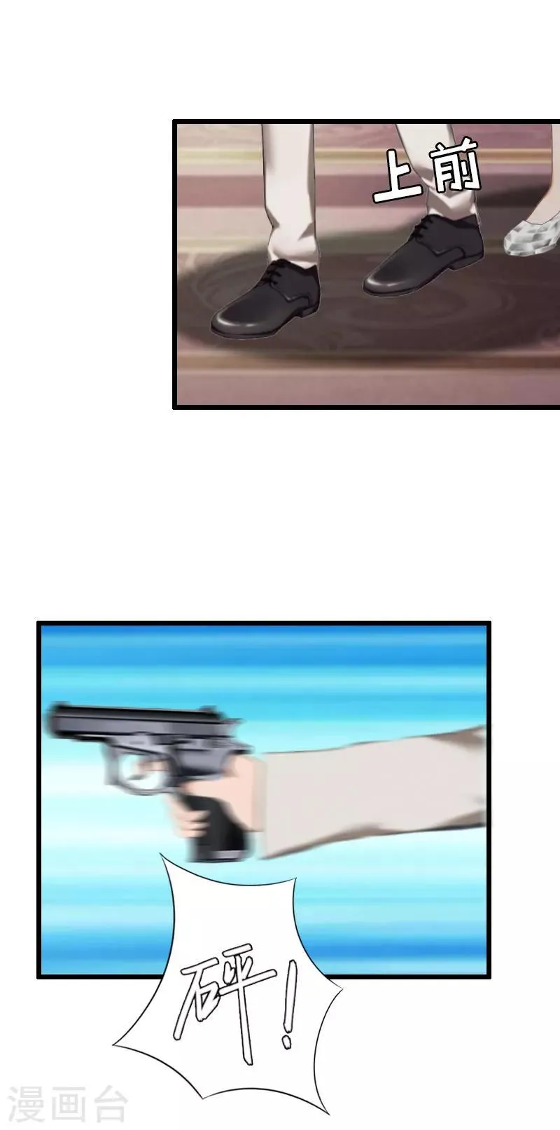第34话 爆炸 第6页