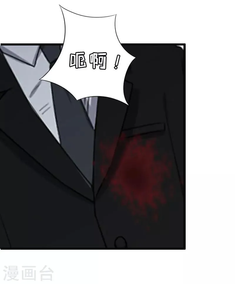 第34话 爆炸 第7页