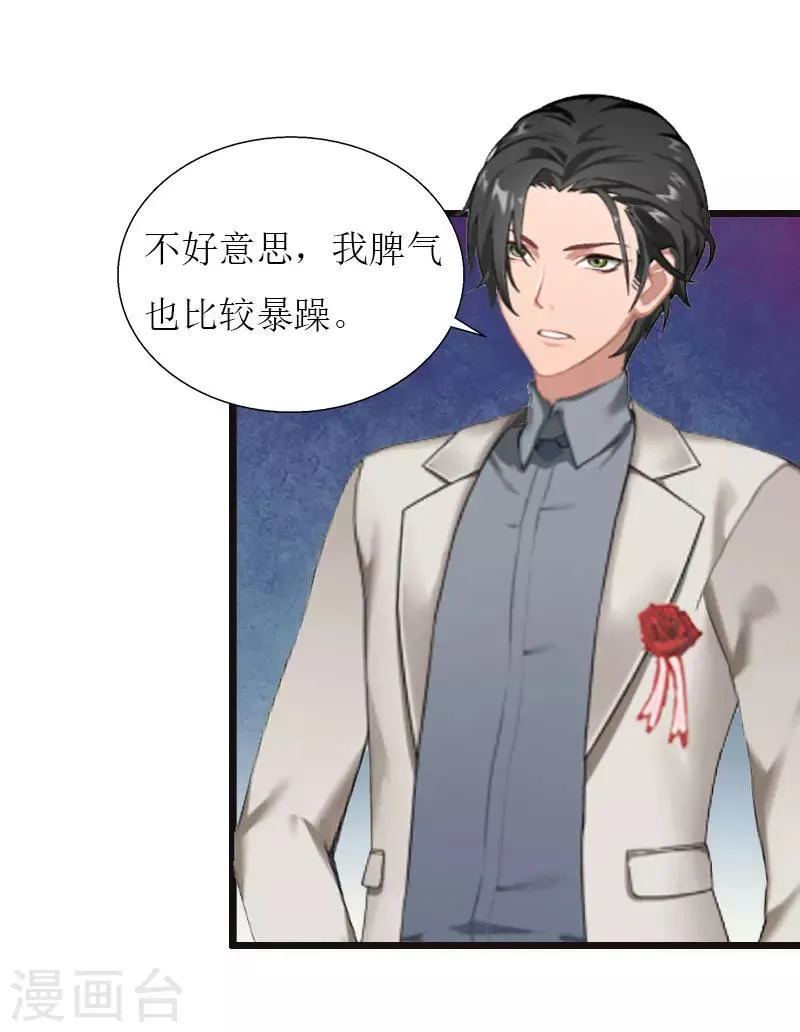 第34话 爆炸 第8页