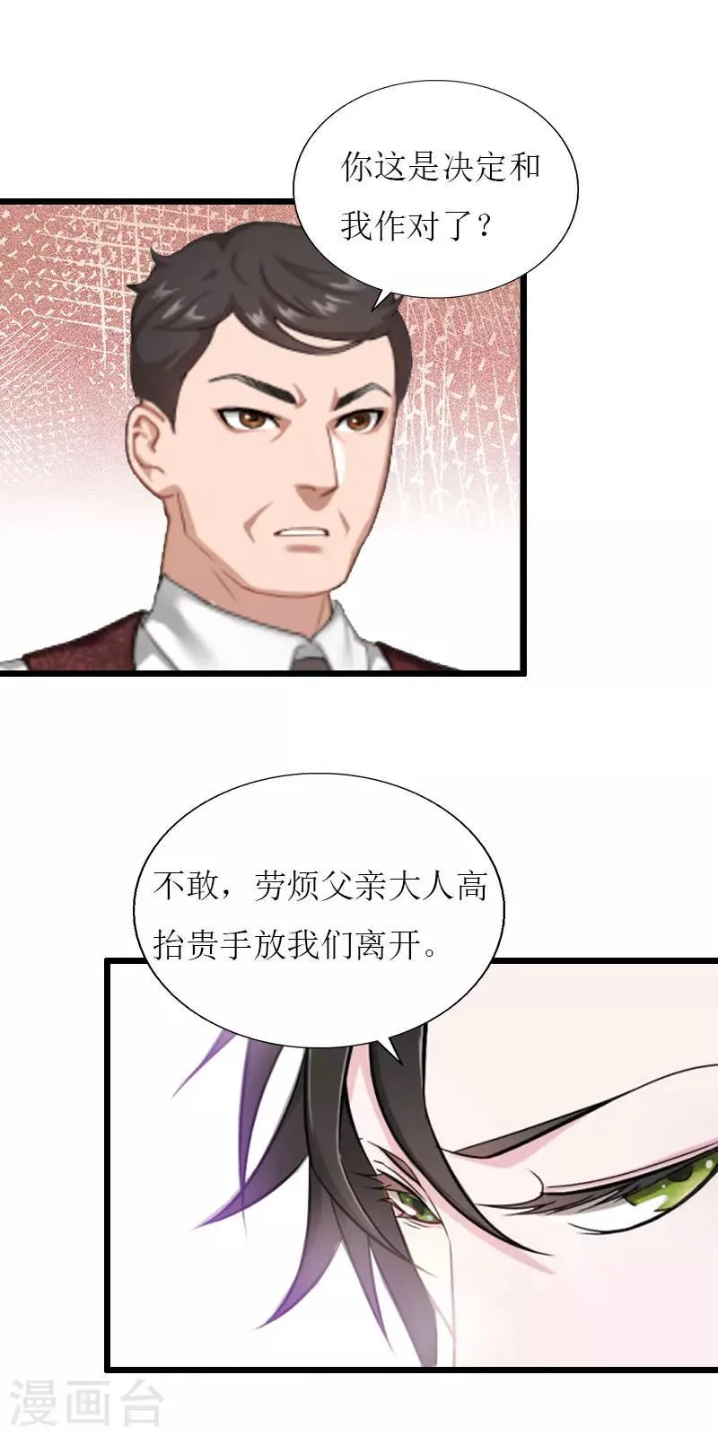第34话 爆炸 第9页