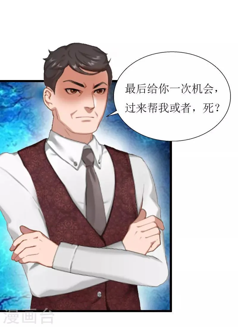 第34话 爆炸 第10页