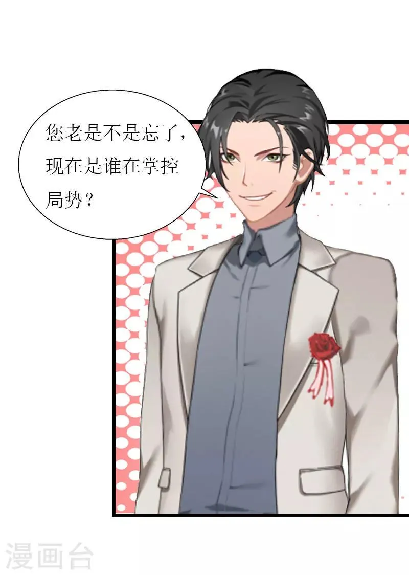 第34话 爆炸 第11页