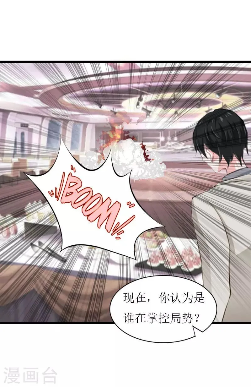 第34话 爆炸 第12页