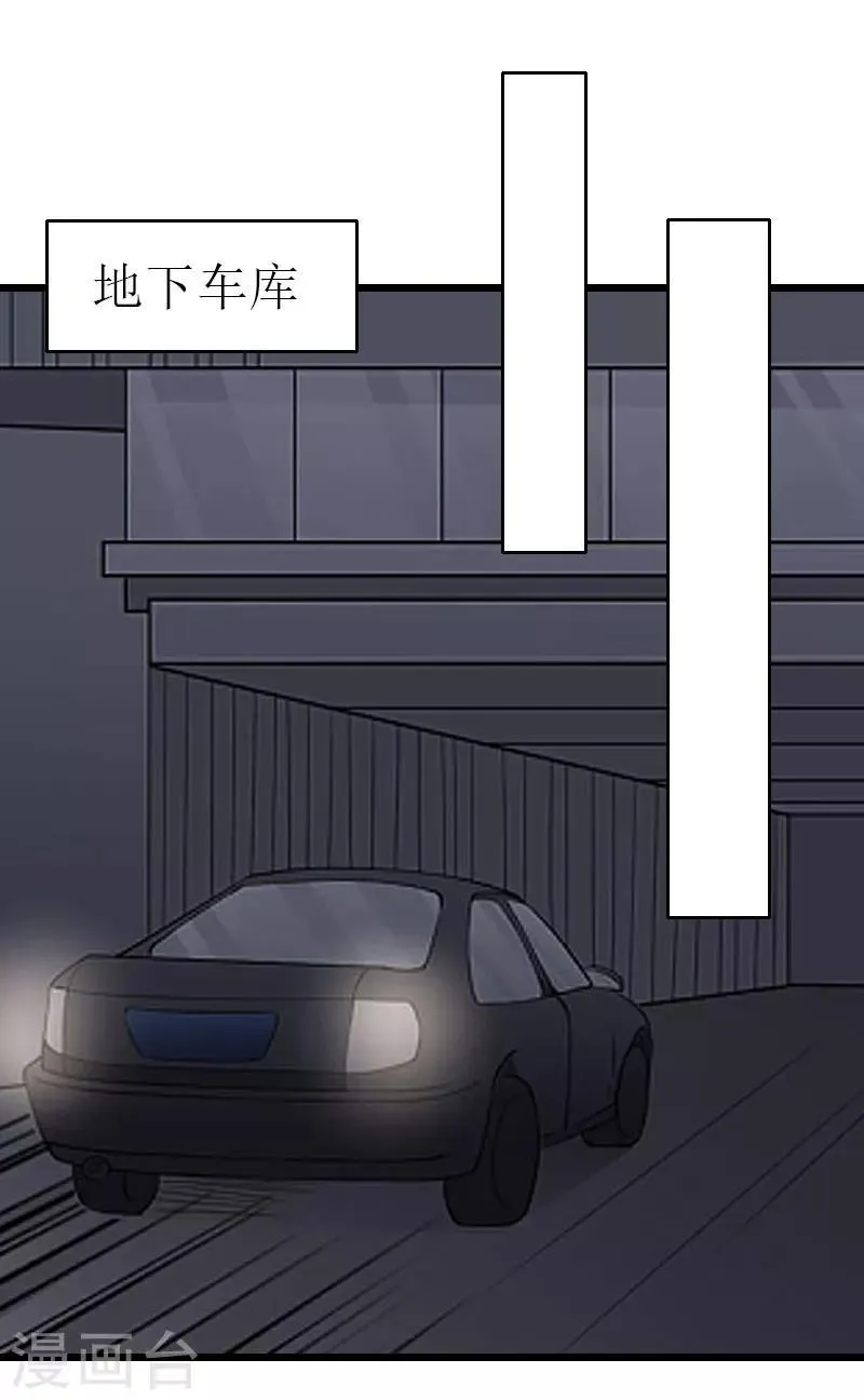 第34话 爆炸 第13页
