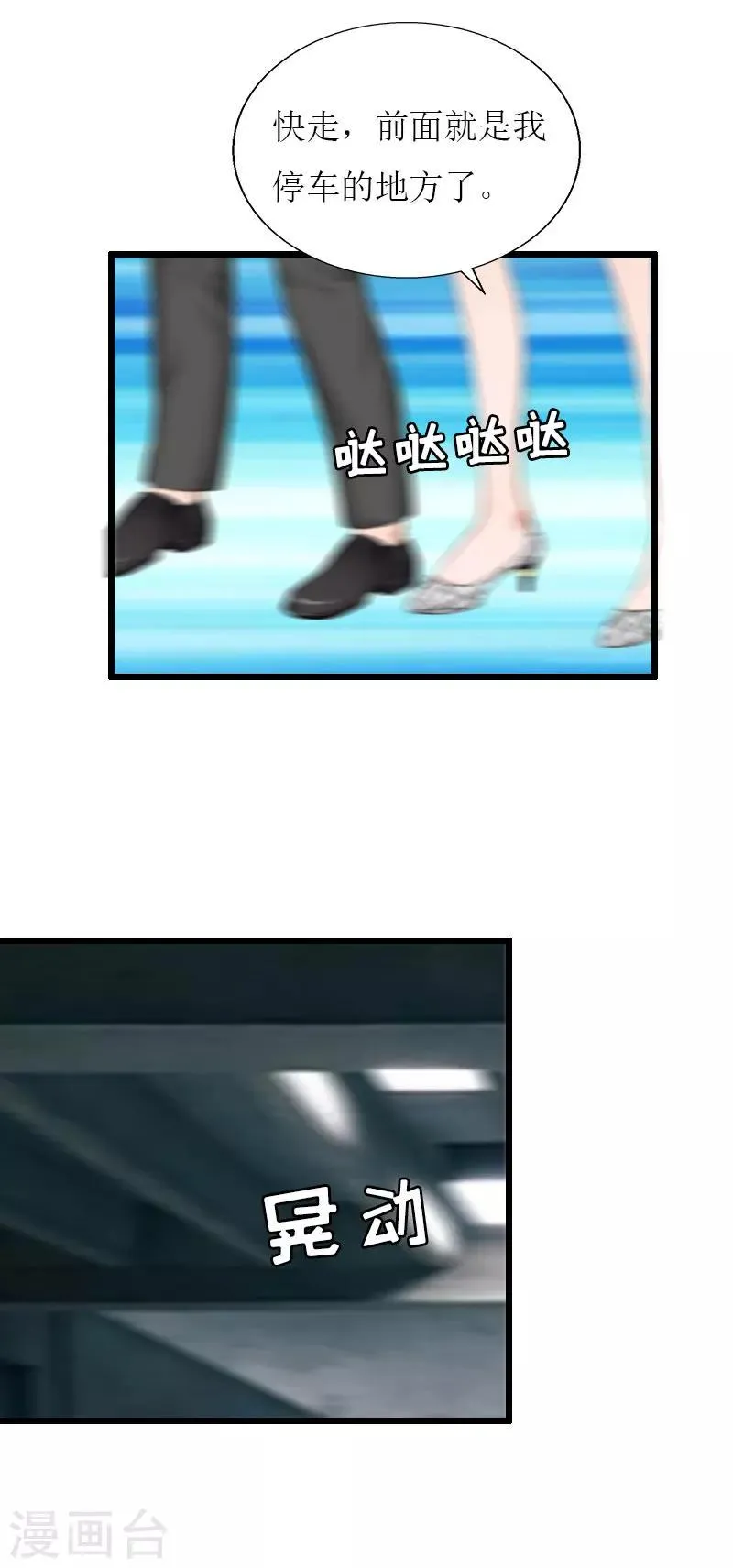第34话 爆炸 第14页