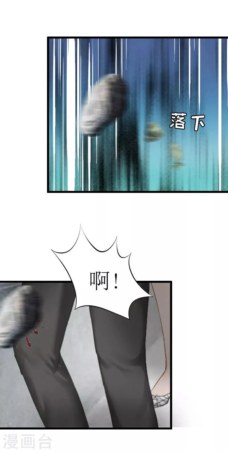第34话 爆炸 第15页