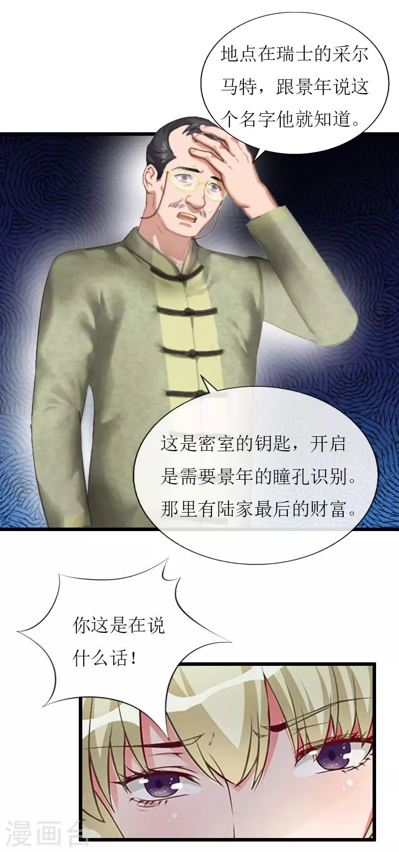第34话 爆炸 第18页