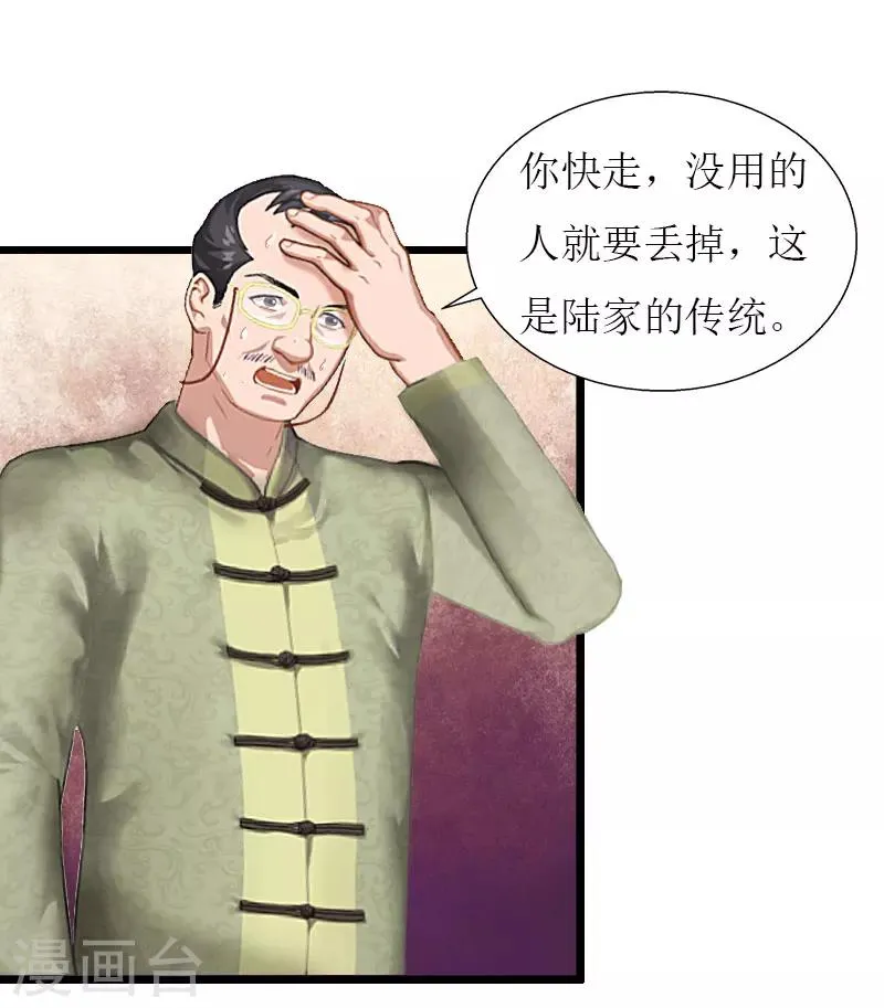 第34话 爆炸 第19页