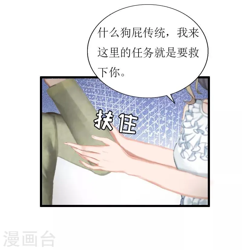 第34话 爆炸 第20页